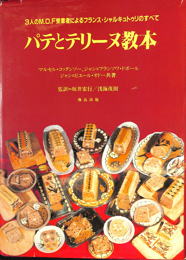 ケーキ（付/クッキー） 飯田深雪 | 古本よみた屋 おじいさんの本、買い