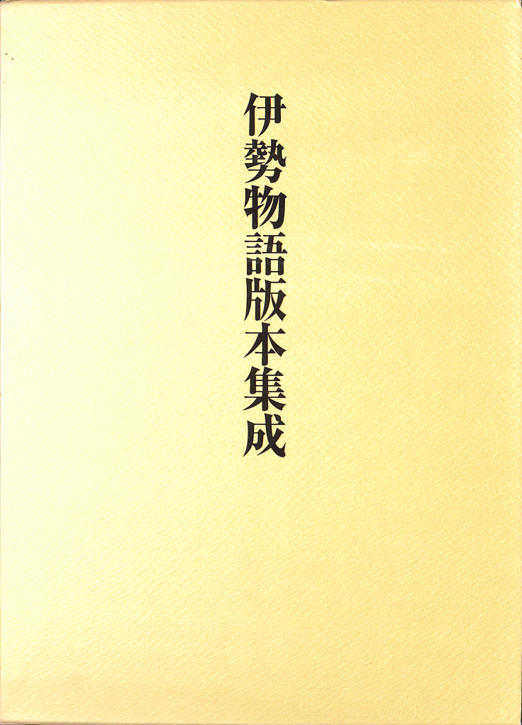 復刻初版本 夏目漱石文学選集 全12巻（14冊）と別巻の計15冊揃