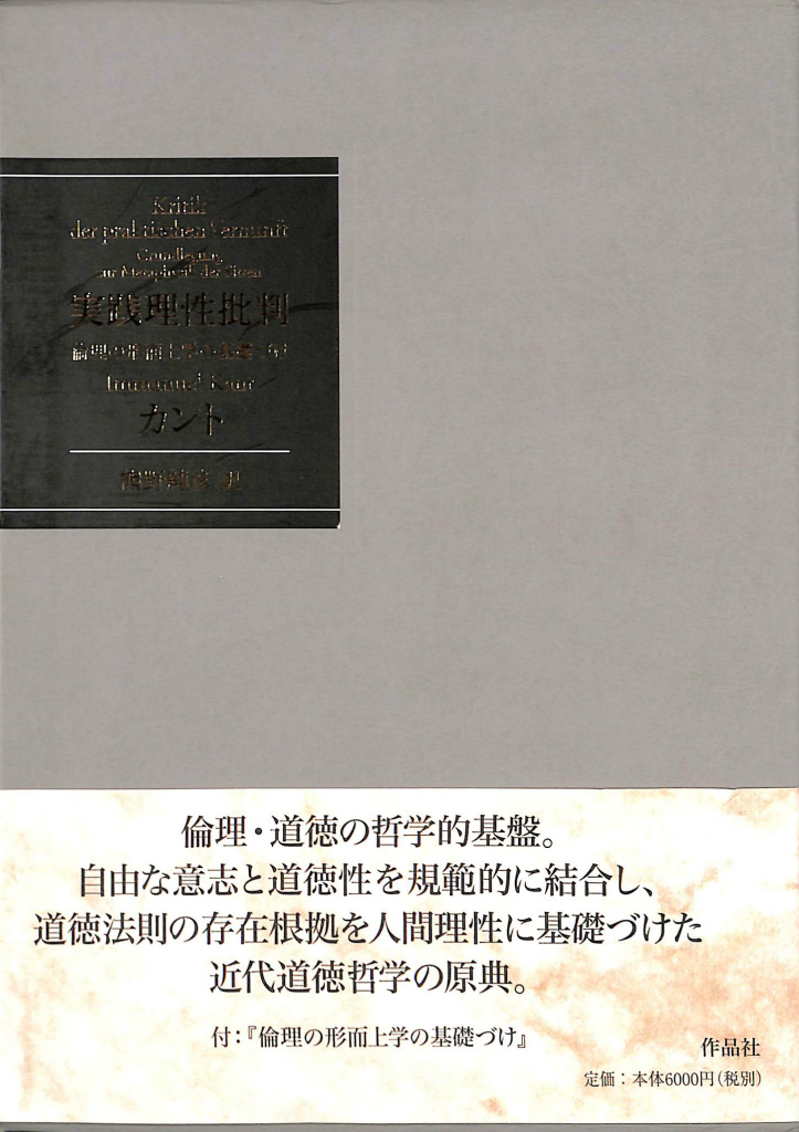 ベルジャーエフ著作集 全8巻揃 ベルジャーエフ 志波一富 重原淳郎訳