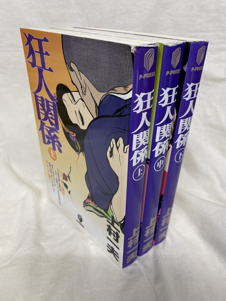 ヒルが吸いつく 古賀新一怪談シリーズ ひばりコミックス 古賀新一