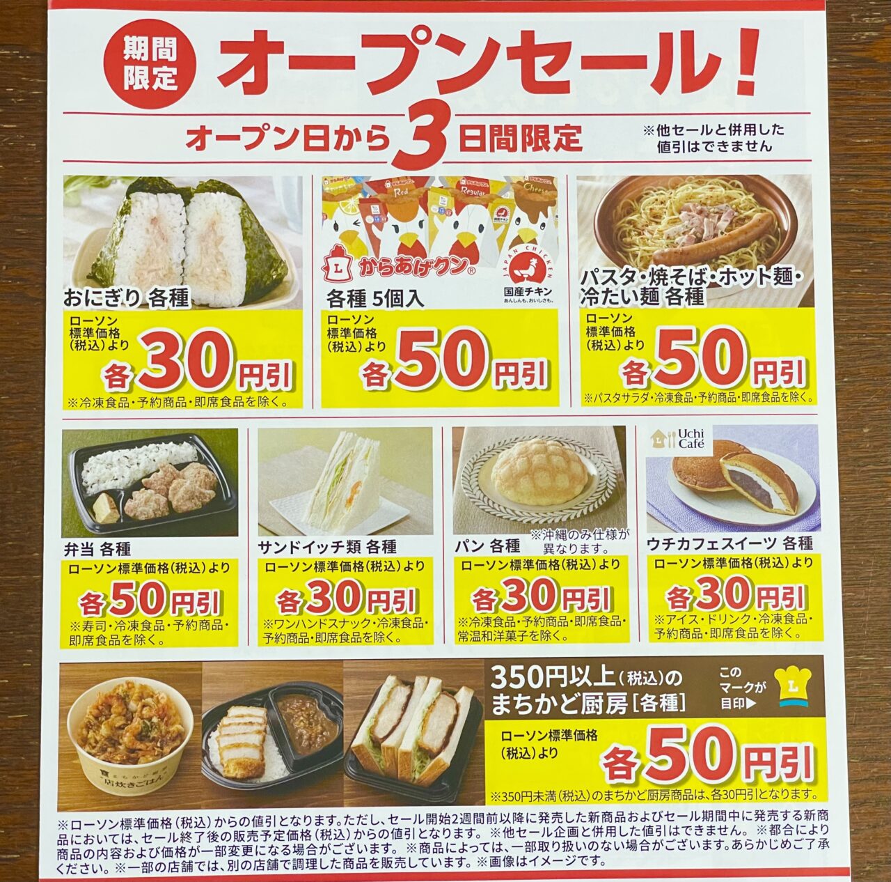 境港市】11月8日、431号線沿いにローソンがグランドオープン！3日間