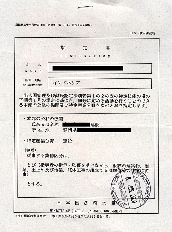 業務の成功事例 | 浜松国際行政書士法人(旧行政書士よねくら法務事務所