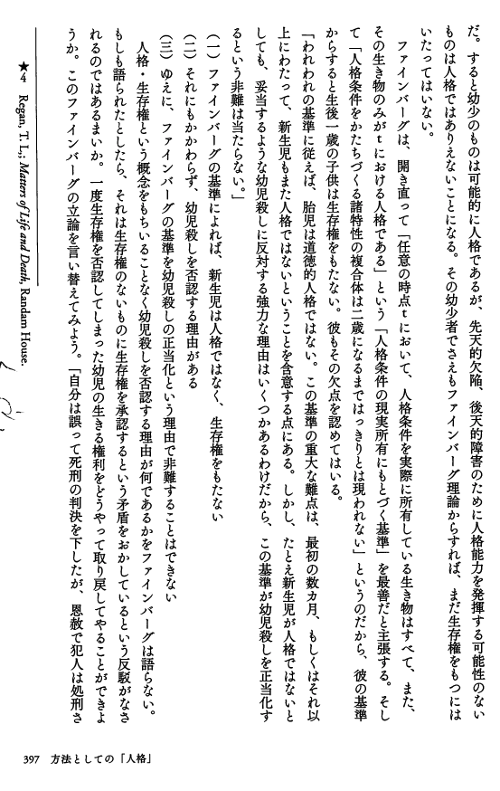 ファインバーグは重要だった (1)