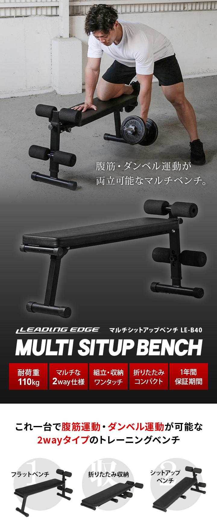 マルチシットアップベンチ フラットベンチ 兼用 腹筋台 トレーニング