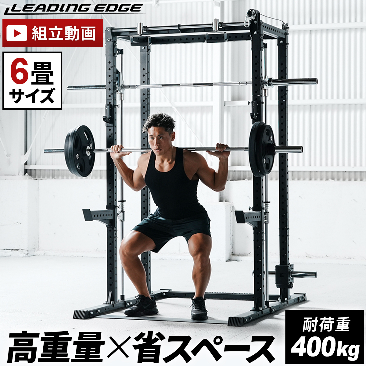 フルカスタムパワーラック LE-CRH LE-CRS LE-CRP LE-CRPU | スポーツ