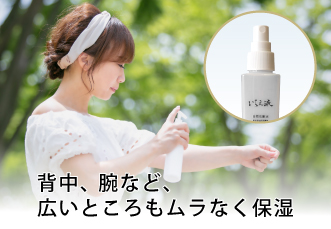 いちえ液（椿油添加乳液）| 株式会社淀エンタープライズ