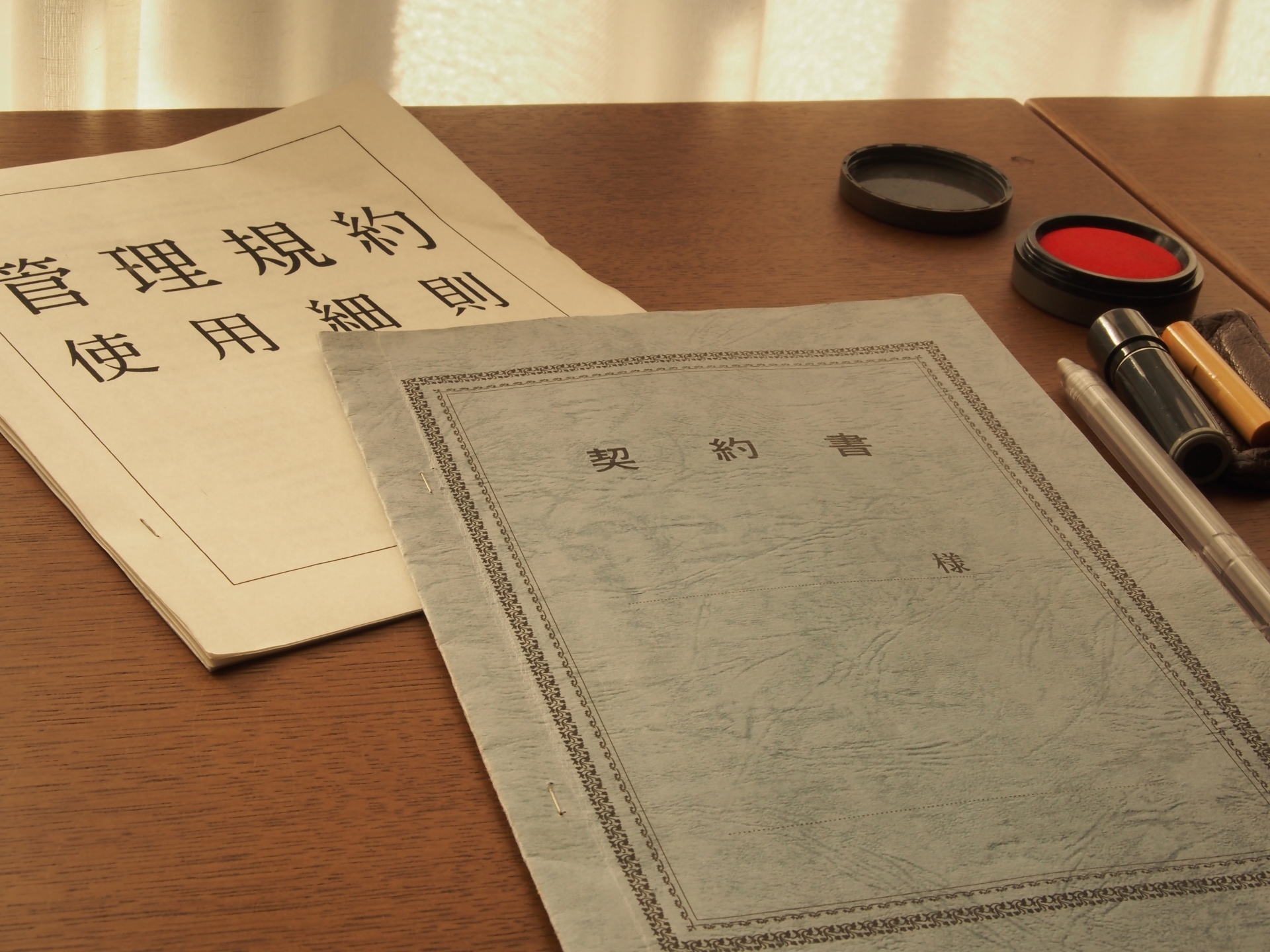 標準管理規約全文解説 - 横浜マンション管理・FP研究室