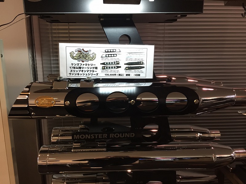 ケンズファクトリー製バンキッシュスリップオンマフラー展示してます
