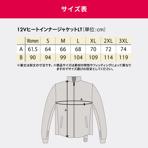 12Vヒートインナージャケット LTシリーズ LIDEF Heat Master