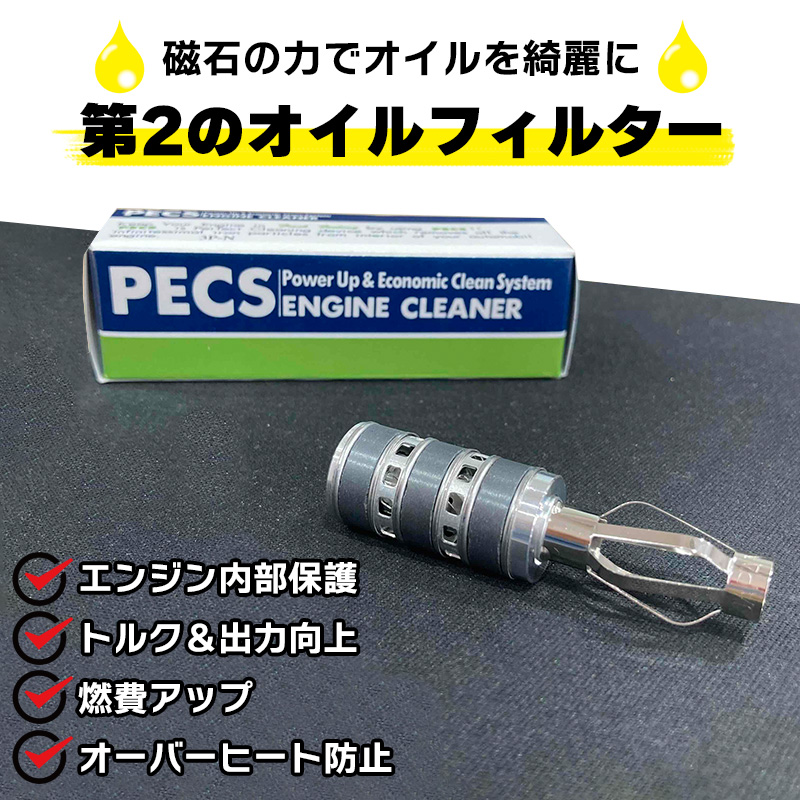 ベイテックス□PECS 3P-N マグネット式 オイルフィルター 【バイク用