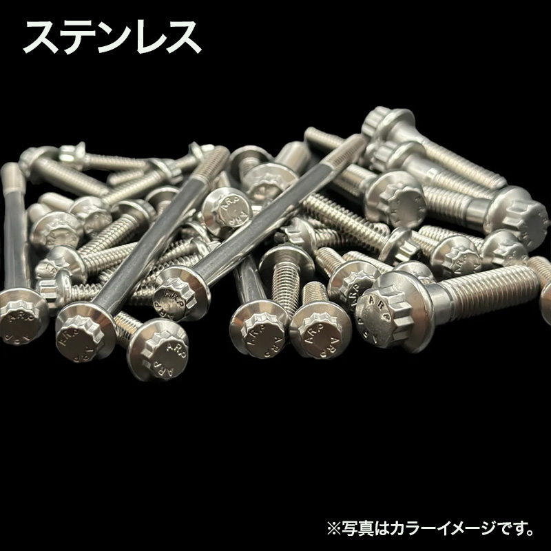 ARPボルトキット ポイントカバー 2穴用 / パインバレー