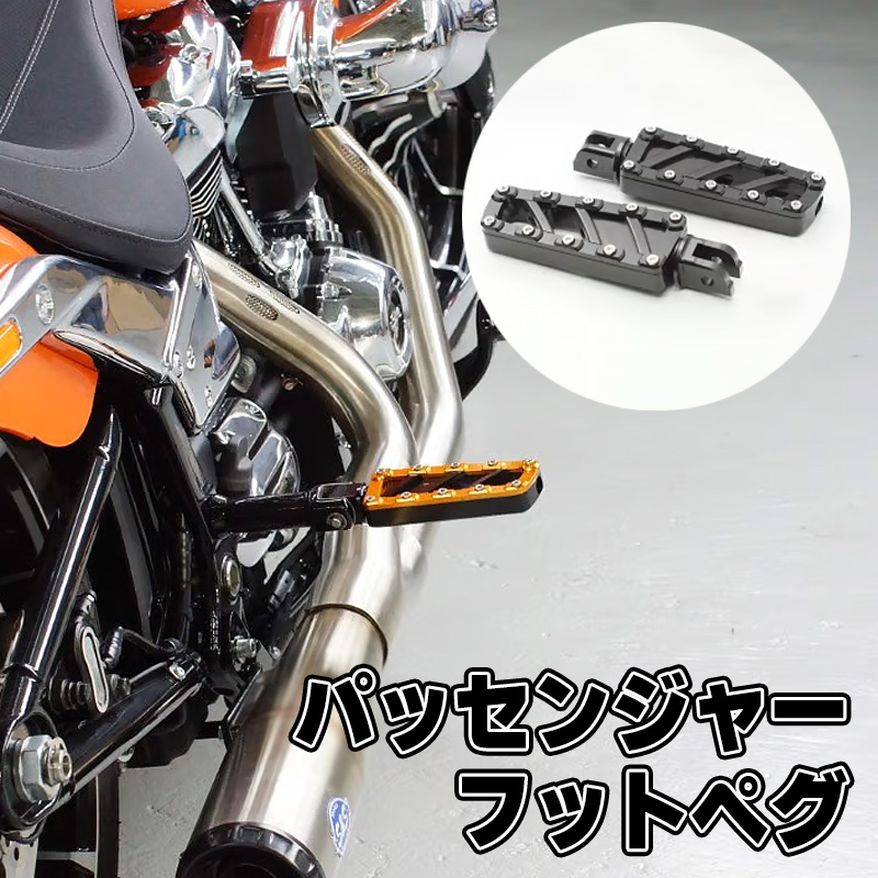 カスタムファクトリーノイズ□パッセンジャーフットペグ ブラック【M8