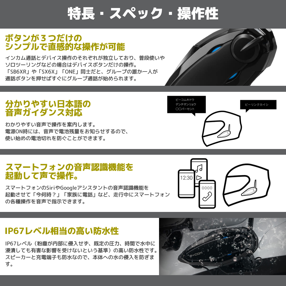 サインハウス□B+COM SB6XR バイク用Bluetoothインカム シングル