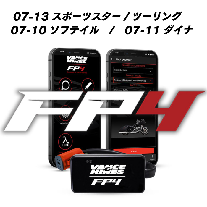 バンス＆ハインズ□フューエルパック FP4 【07～13年 スポーツスター