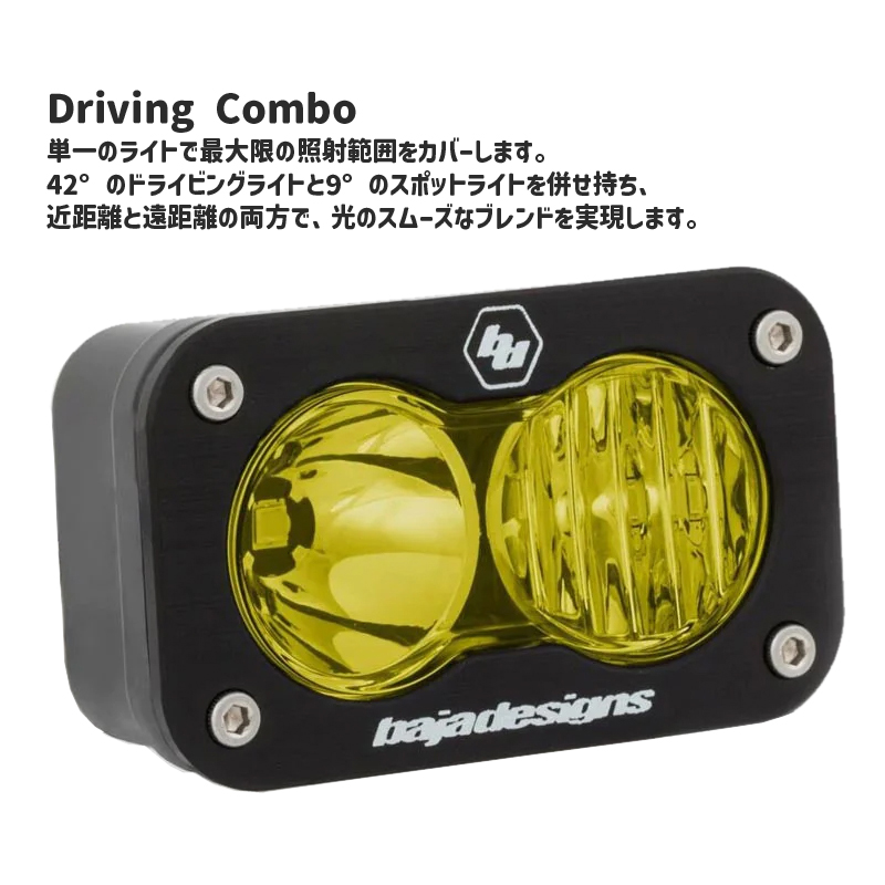 カリレイズドモト□バハデザイン デュアル S2 LEDライトキット