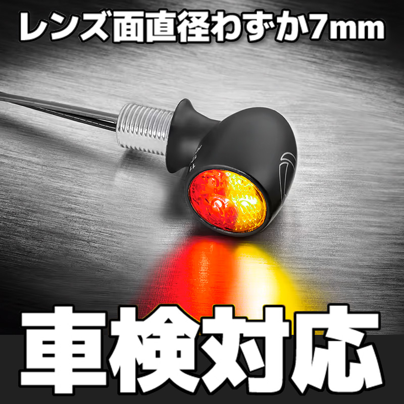 車検対応】 ケラーマン□ 世界最小LED テールライト/ブレーキライト