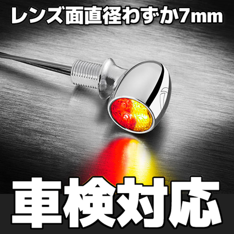 車検対応】 ケラーマン□ 世界最小LED テールライト/ブレーキライト