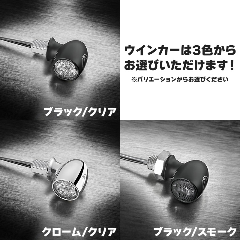 車検対応】 ケラーマン□ LEDウインカー バレットアトー＆レジスター