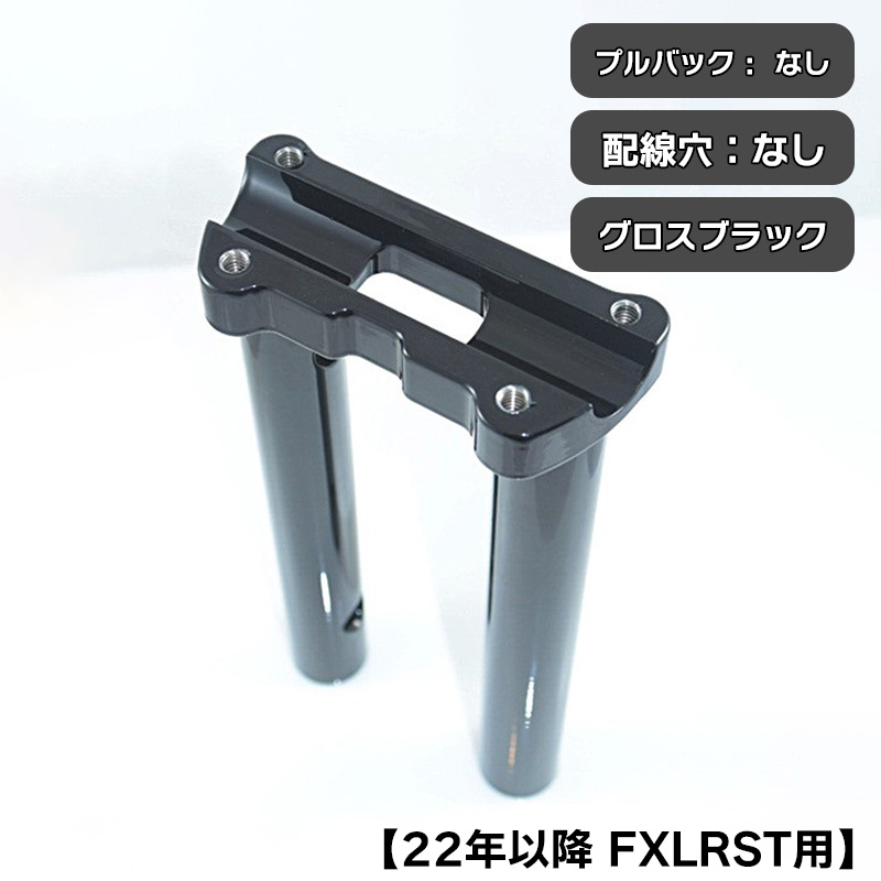 バンキン□ワンピース ロワー ハンドルライザー プルバックなし/配線穴