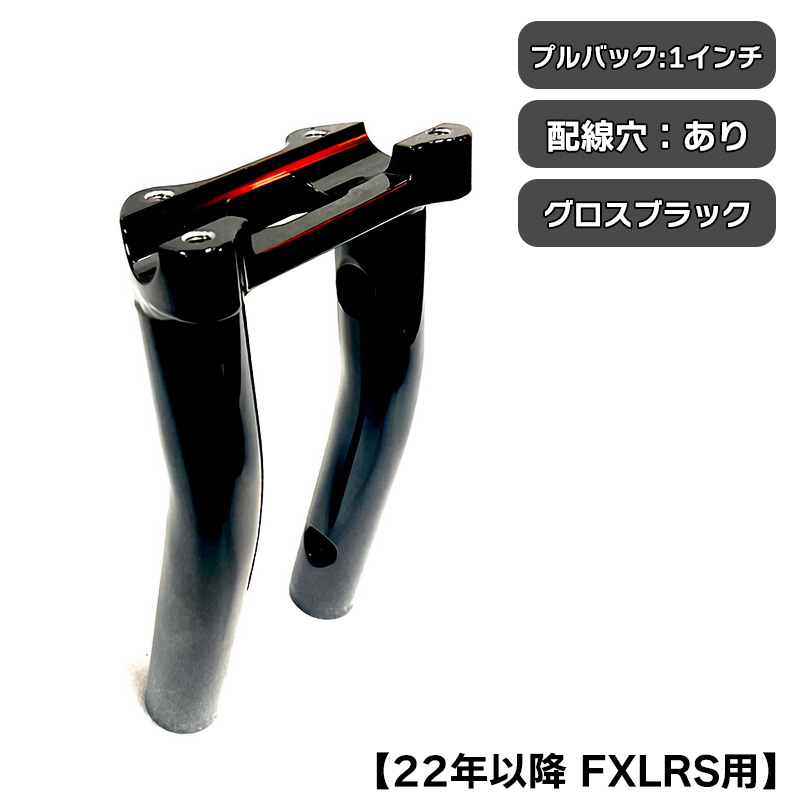 バンキン□ワンピース ロワー ハンドルライザー 1インチプルバック