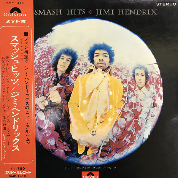 Jimi Hendrix Experience* - Smash Hits (LP, Comp) - 横浜レコード