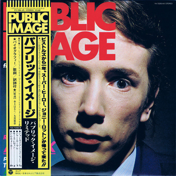 Public Image Limited - Public Image (First Issue) (LP, Album