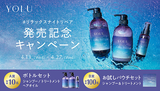 トピックス｜【公式】YOLU[ヨル] ナイトケア ビューティーブランド