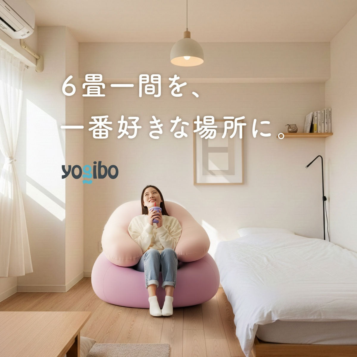 公式】Yogibo Lite ヨギボー ライト | Yogibo公式オンラインストア