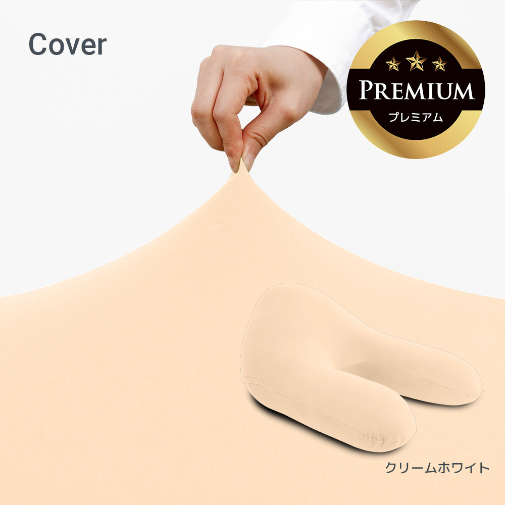 公式】Yogibo Ghost Premium（ヨギボー ゴースト プレミアム）用カバー