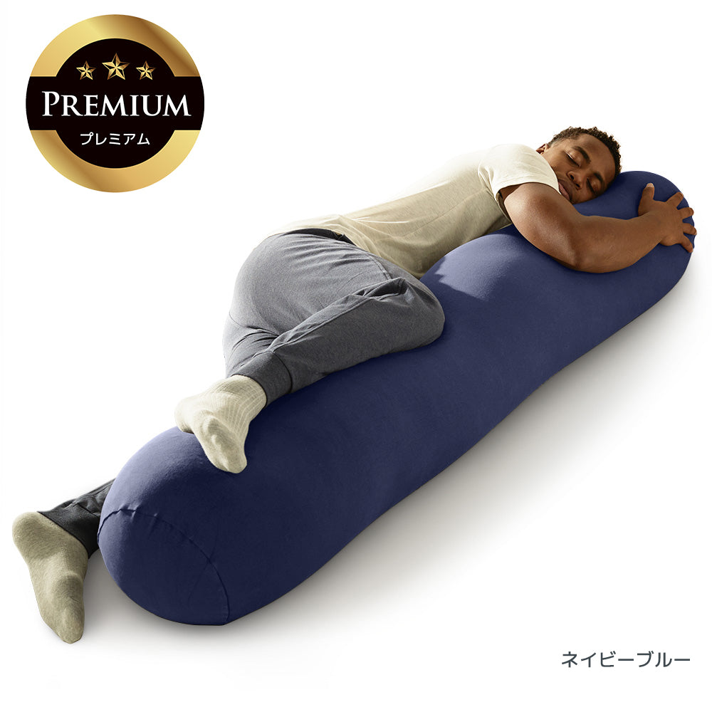 公式】Yogibo Roll Max Premium（ヨギボー ロール マックス プレミアム