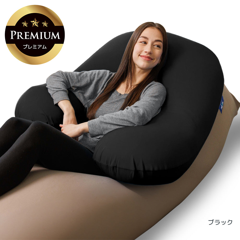 公式】Yogibo Support Premium（ヨギボー サポート プレミアム