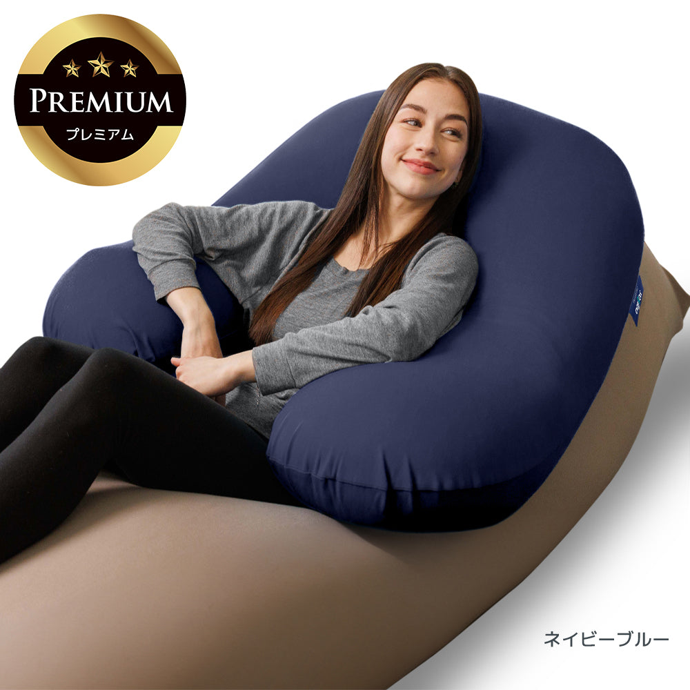 公式】Yogibo Support Premium（ヨギボー サポート プレミアム