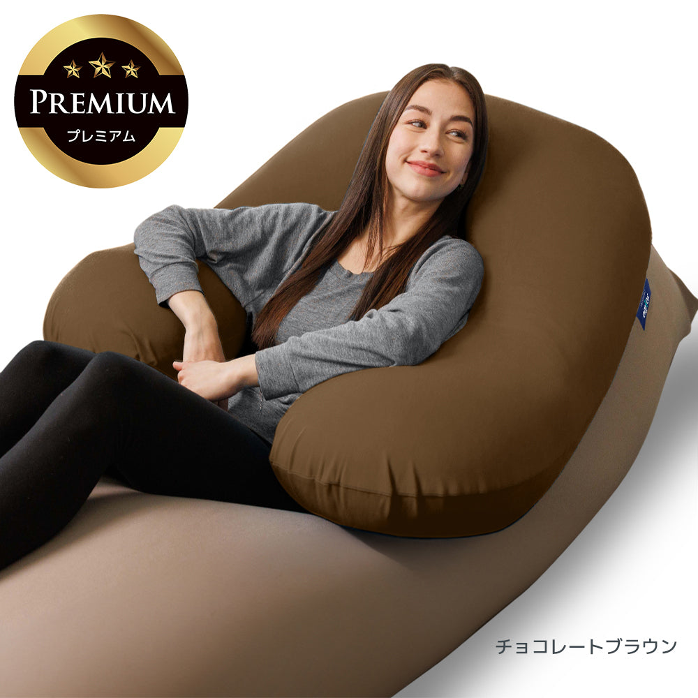 公式】Yogibo Support Premium（ヨギボー サポート プレミアム