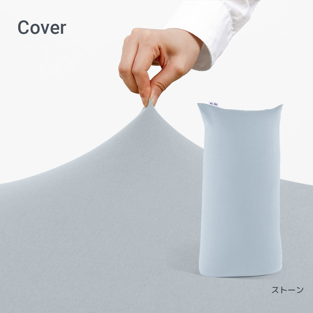 公式】Yogibo Zoola Max Cover（ヨギボー ズーラ マックス）用カバー