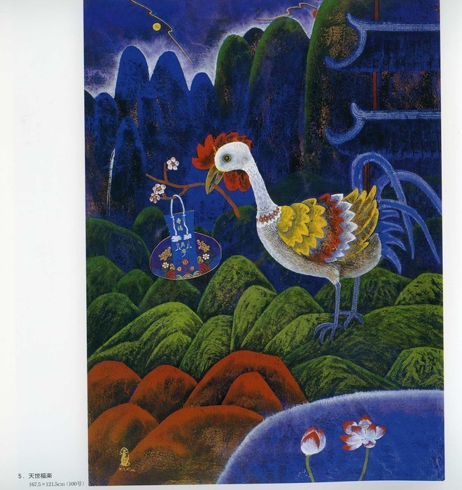 金圭泰評論／針生一郎「アニミズムの祝祭的ユートピア」: わくわく