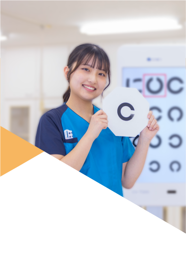 視能訓練士の専門学校は吉田学園医療歯科専門学校（北海道・札幌）