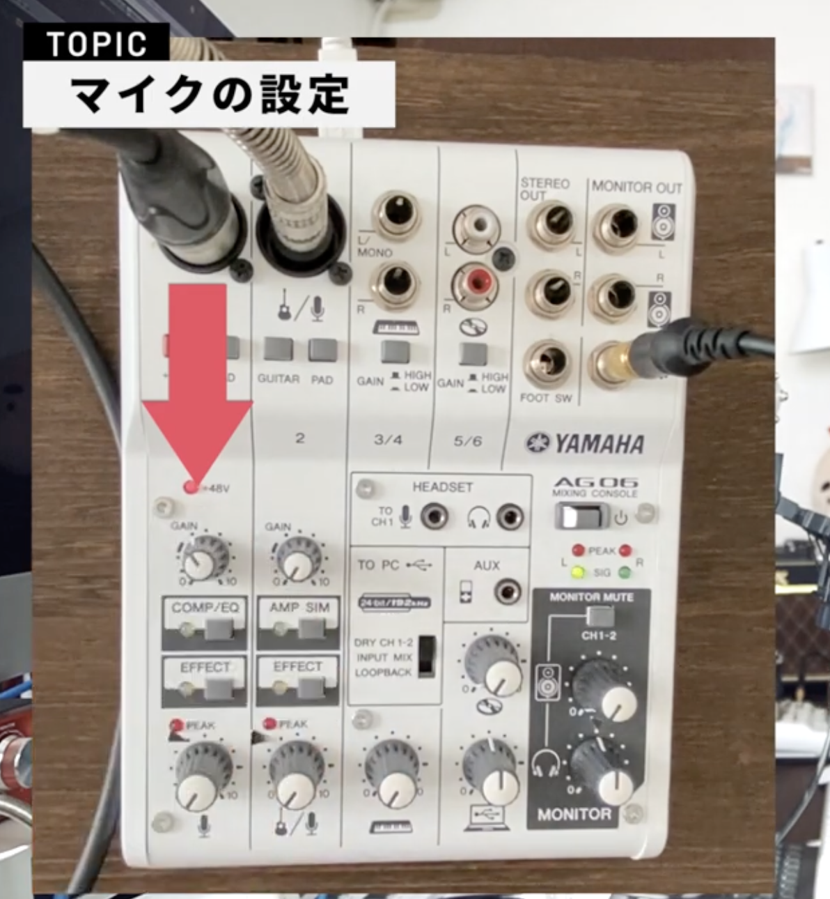AG06/ AG03をオーディオインターフェイスとして使う方法