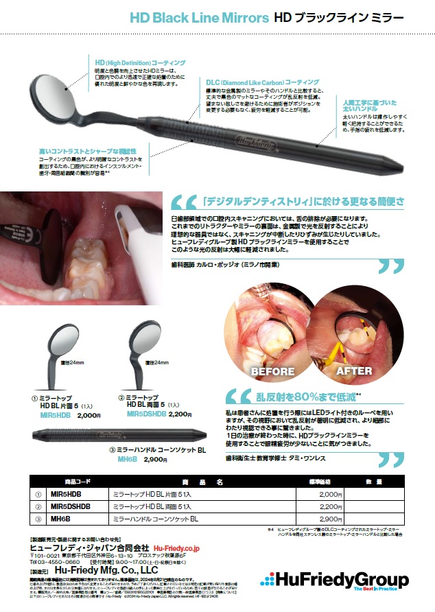 ヒューフレディ HD ブラックライン ミラー ｜ ヨシダタロウ