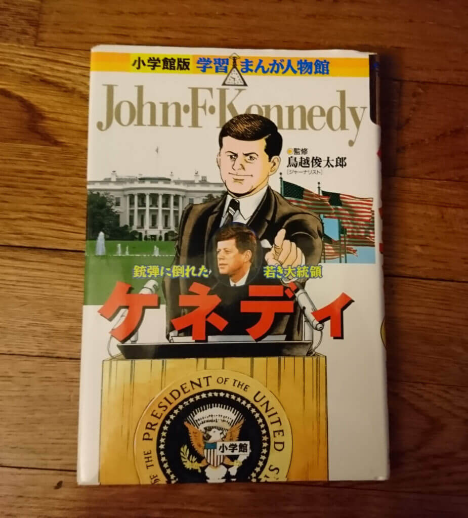ケネディ大統領の生家：銃弾に倒れた若き大統領【ボストンのおすすめ