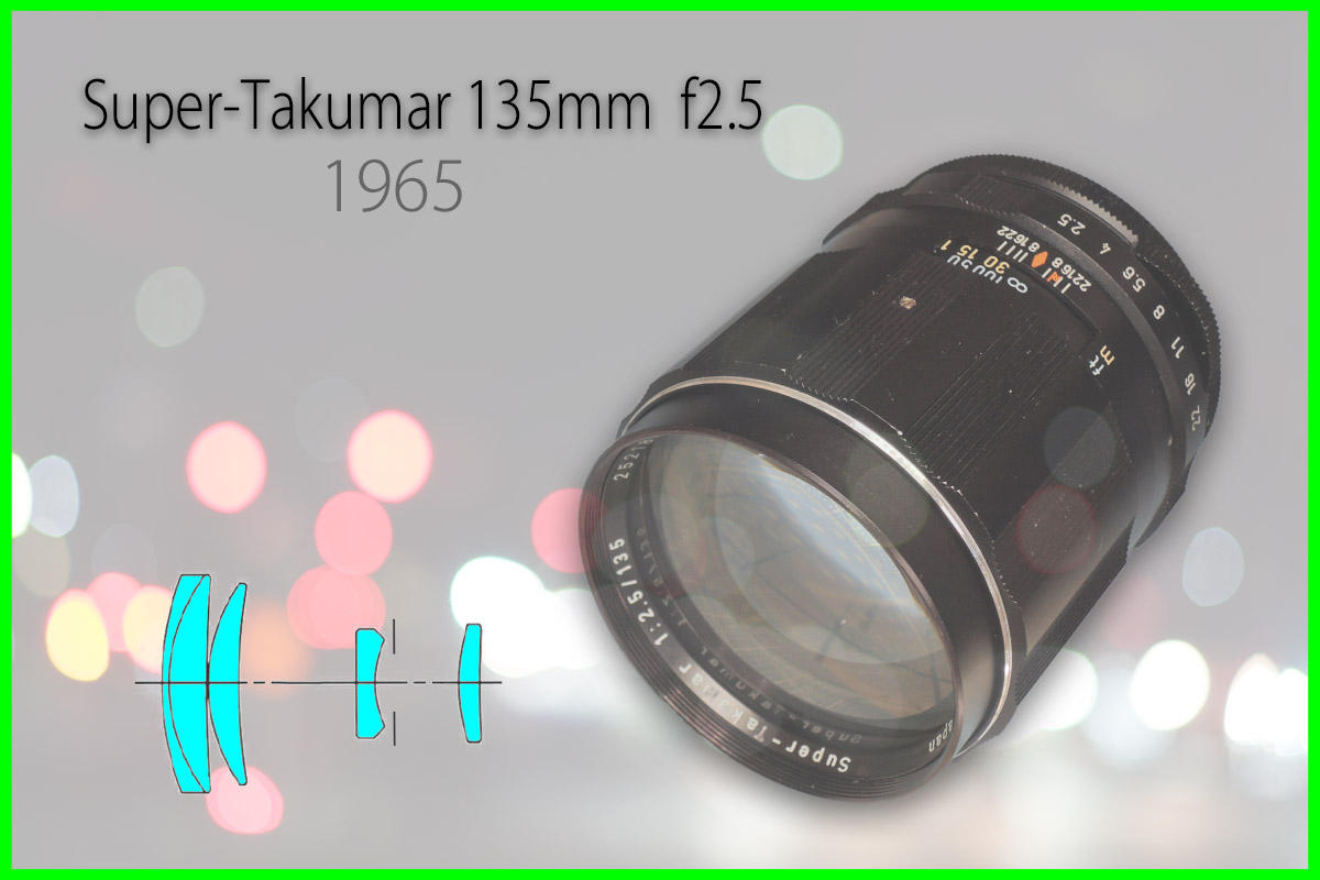 ペンタックス「Super-Takumar 135mm F2.5」分解清掃・作例 | ヨッシー