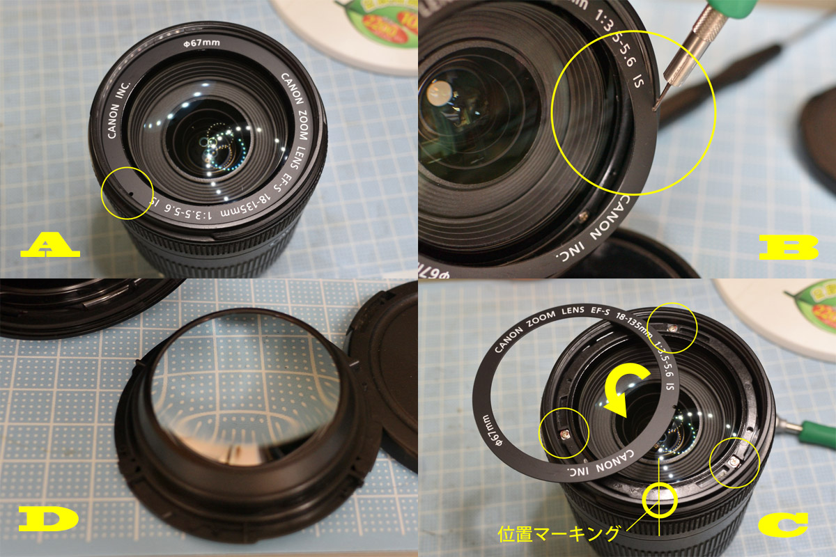 キャノンズームレンズ「EF-S18-135mm F3.5-5.6 IS」分解清掃・作例