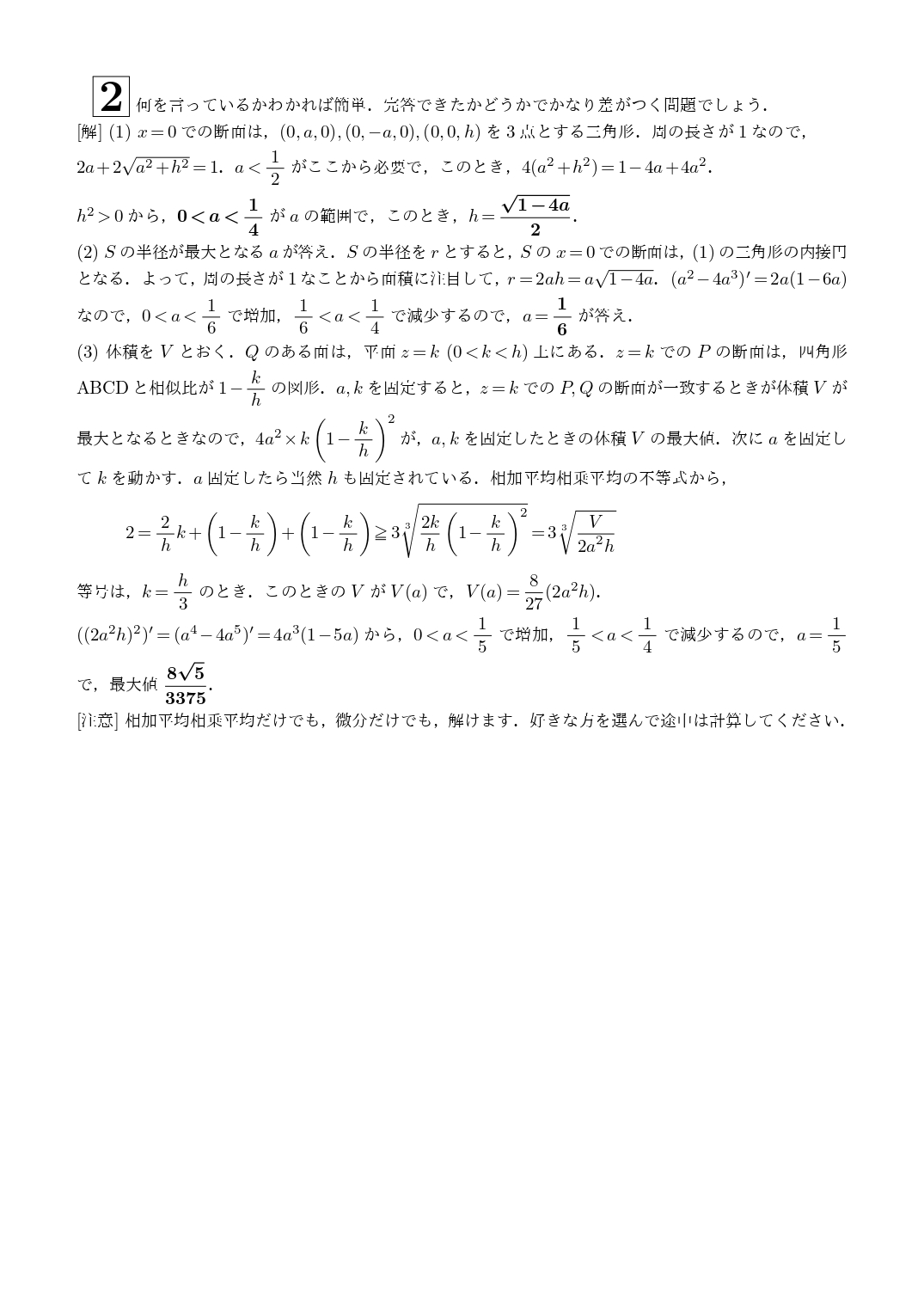 聖文新社 東京医科歯科大学 数学入試問題 50年 Amazon.co.jp: 東京医科