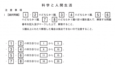 高校卒業程度認定（高認）試験 過去問題の入手方法 ｜ 四谷学院高認