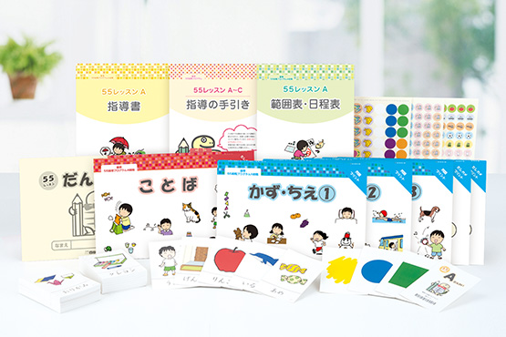 A段階のご紹介｜療育の通信講座なら【四谷学院】