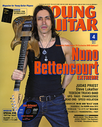 YOUNG GUITAR 2012年4月号 – YOUNG GUITAR