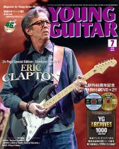 レジェンダリー・ギタリスト 特集○エイドリアン・ヴァンデンバーグ