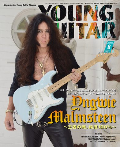 ヤング・ギター2021年8月号：イングヴェイ・マルムスティーン
