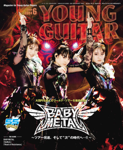 ヤング・ギター2024年6月号 BABYMETAL特集～ツアー完遂、そして“次”の