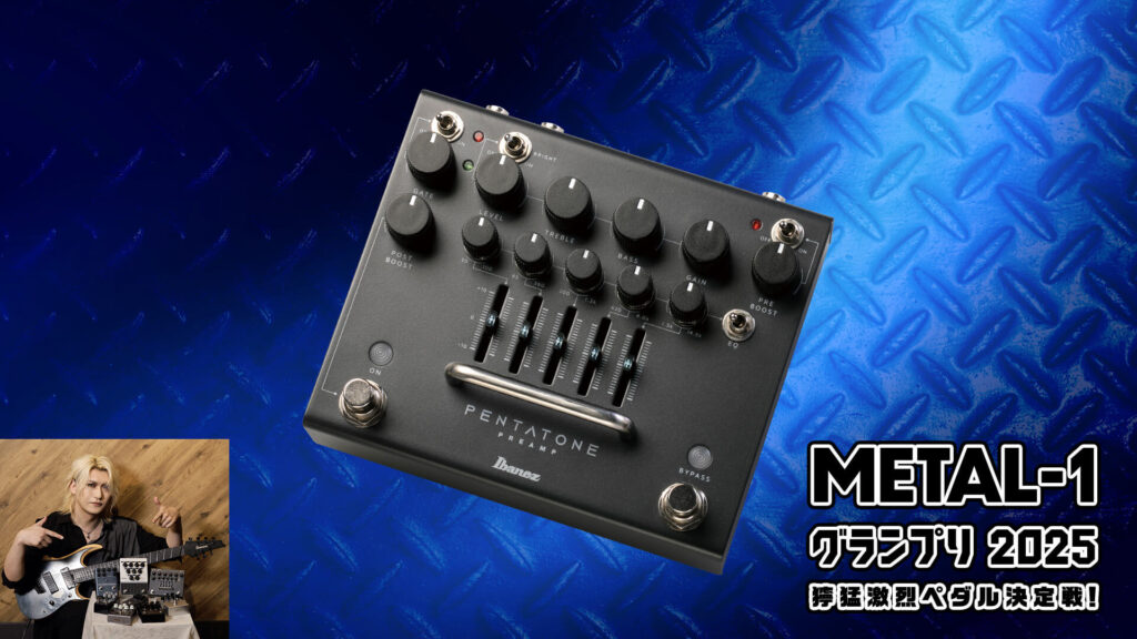 5バンドEQの幅広い音色！ Ibanez：PTPRE Pentatone Preamp 【METAL-1