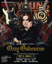 バックナンバー – YOUNG GUITAR